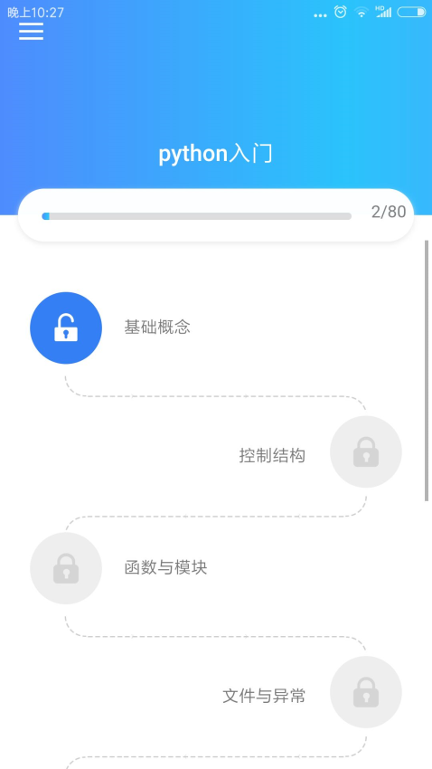python教程电子版v3.6 1