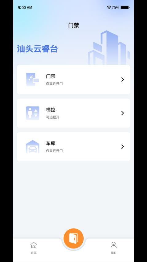 懿德官网版v1.1.16(2)