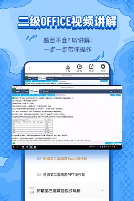 标学教育官方版v3.7.4 3