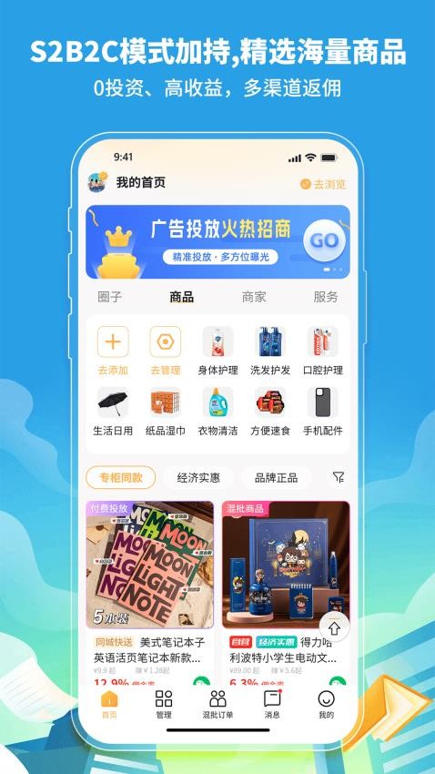 喜悦销售最新版v3.8.4(5)