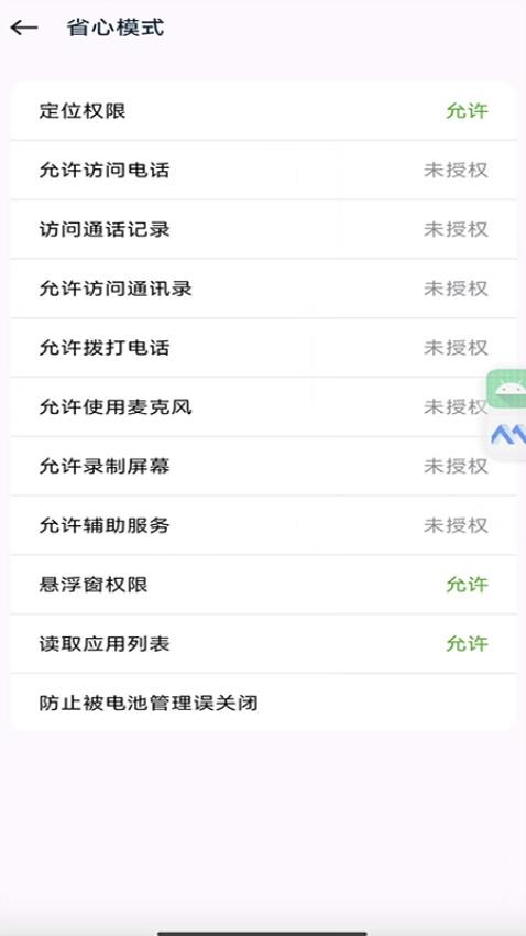 MaxPlay免费版v1.0.7 3