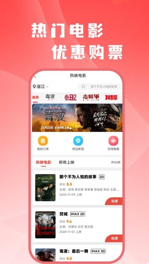 小团惠省客户端v3.0.1 4