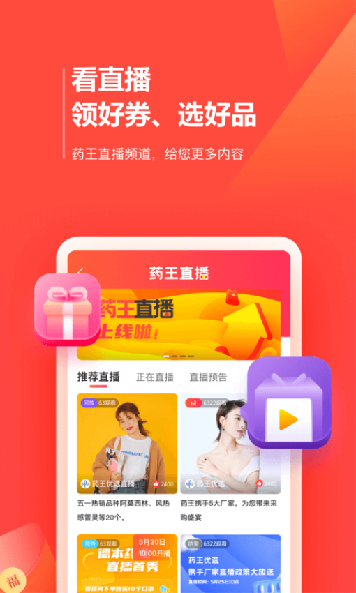 药品终端网采购平台v4.2.19 3