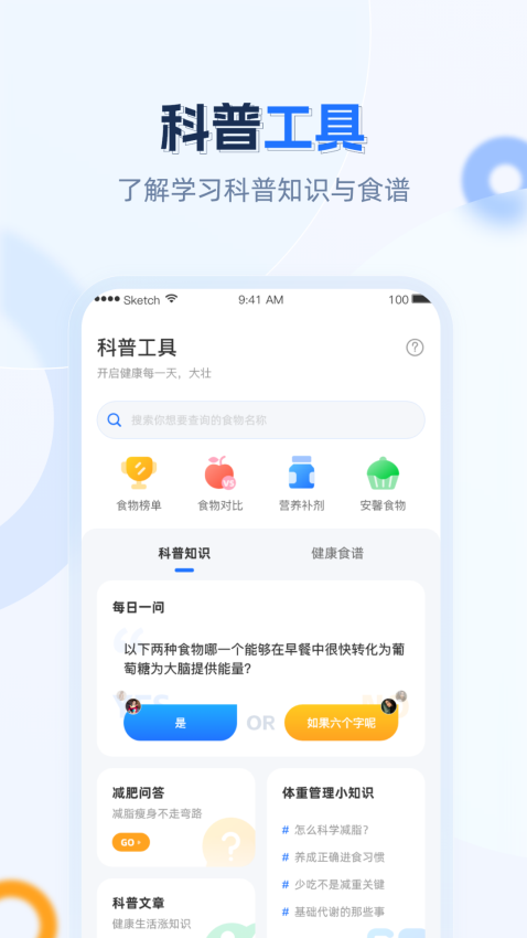 安馨健康软件v1.5.0.240119(3)