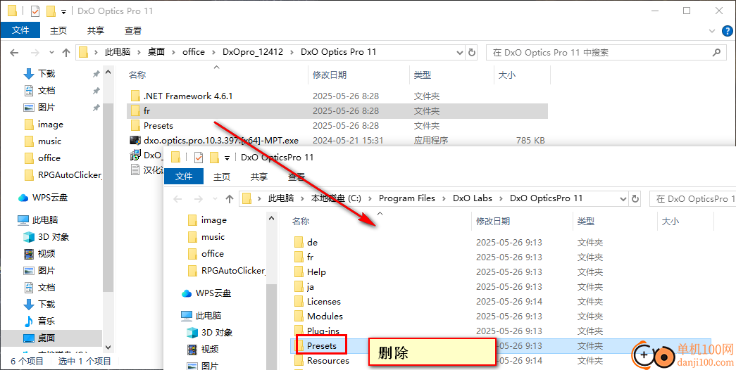 DxO Optics Pro 11(图像处理软件)