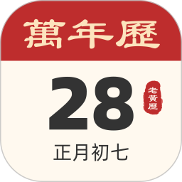 小吉歷APP v1.0.4
