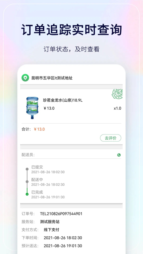珍茗app最新版本v6.1(2)