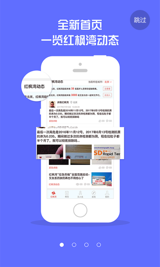 红枫湾官方版