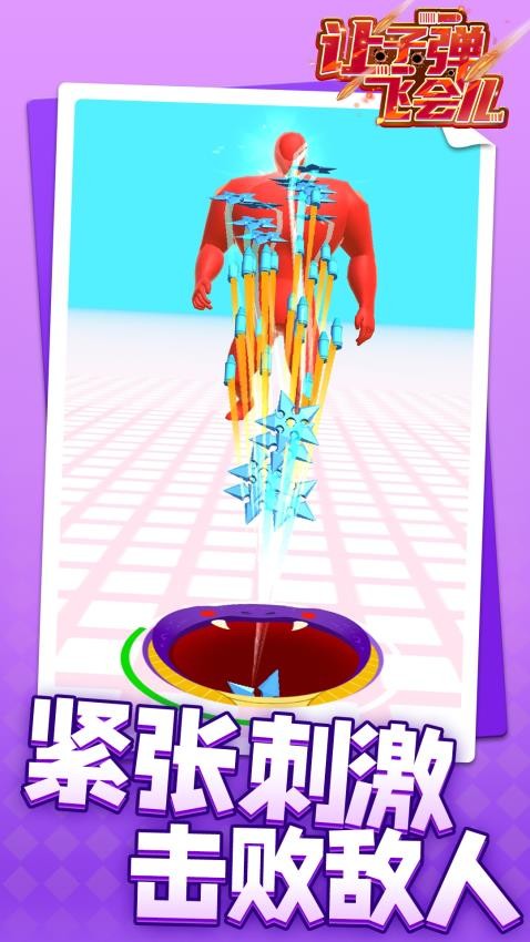 让子弹飞会儿游戏v1.1.1 2