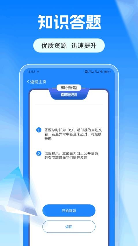 爱满分官方版v1.0.3(1)