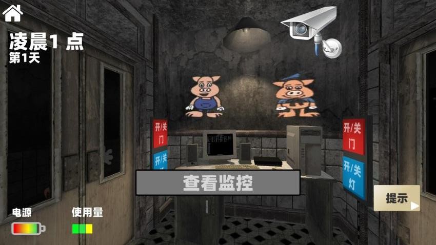 恐怖监控解密游戏v1.0 1