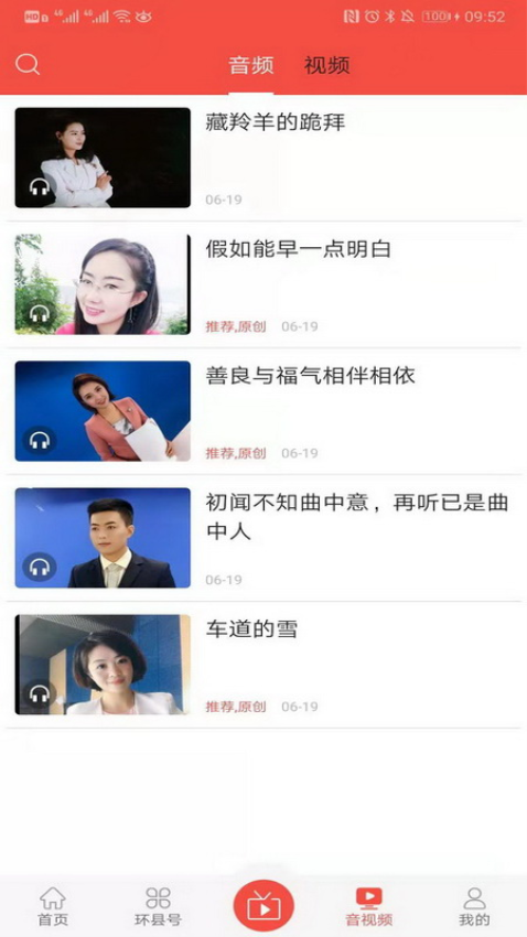 新环州客户端v4.2.2(4)