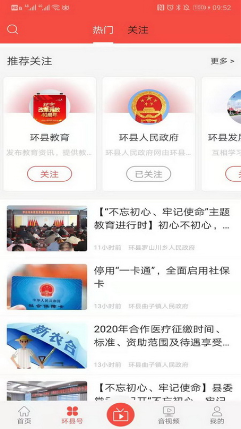 新环州客户端v4.2.2(3)