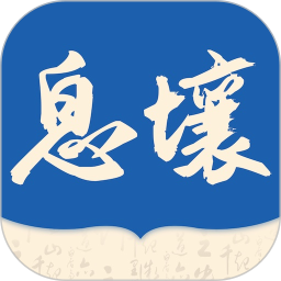 息壤阅读app安卓版 v4.95