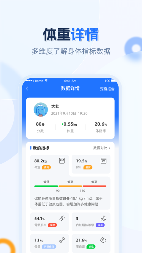 安馨健康软件v1.5.0.240119(1)