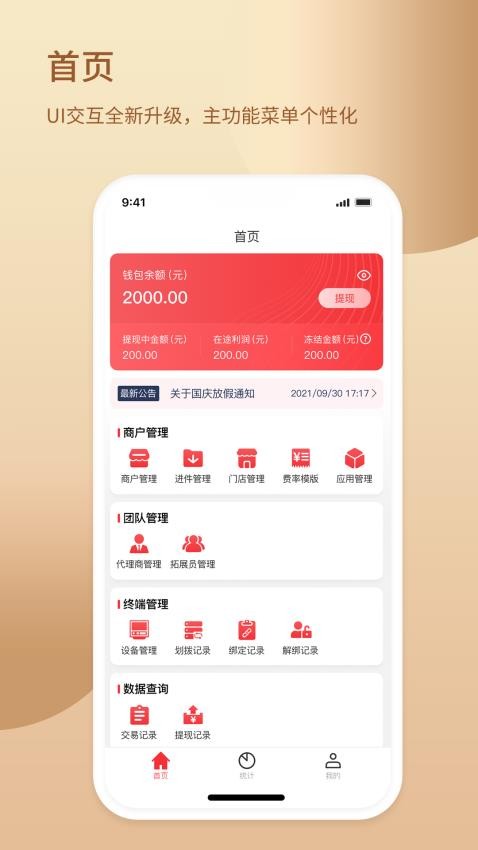 小融秘书官网版v8.0.06(4)