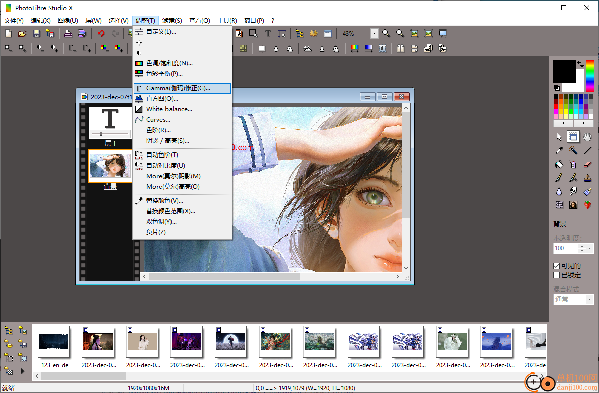 PhotoFiltre Studio X(图像处理器)