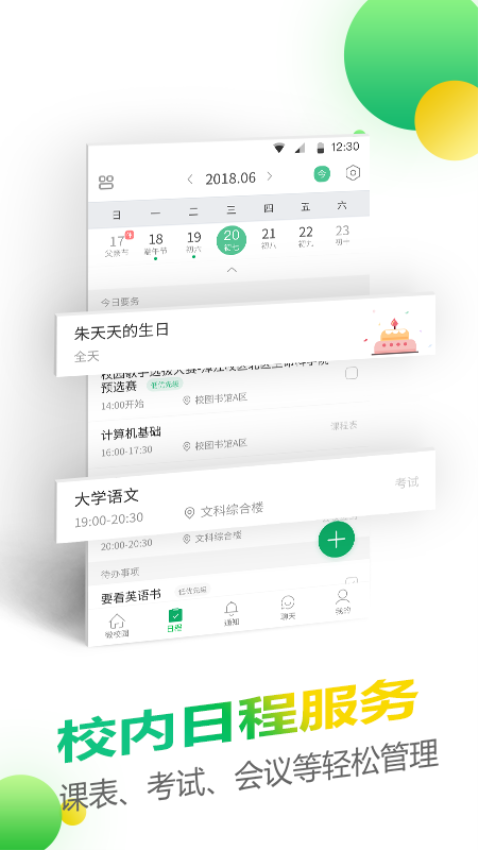 微哨安卓版v6.8.20.74000 4