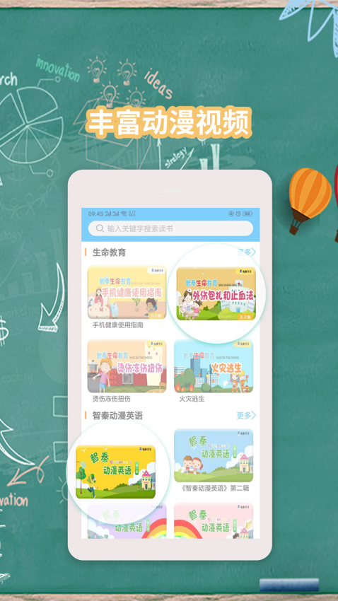 智秦数字图书馆appv2.2.24(5)