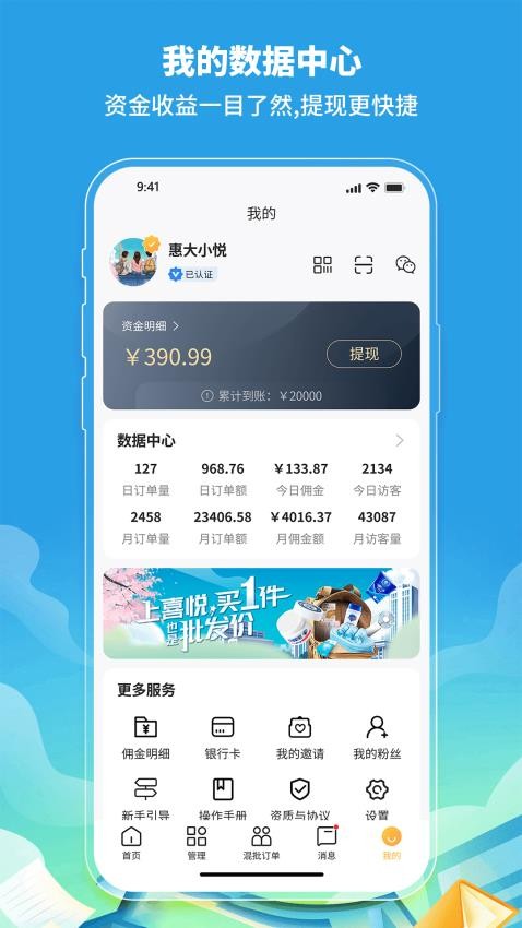 喜悦销售最新版v3.8.4(2)