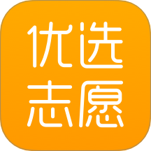 優選志愿手機版