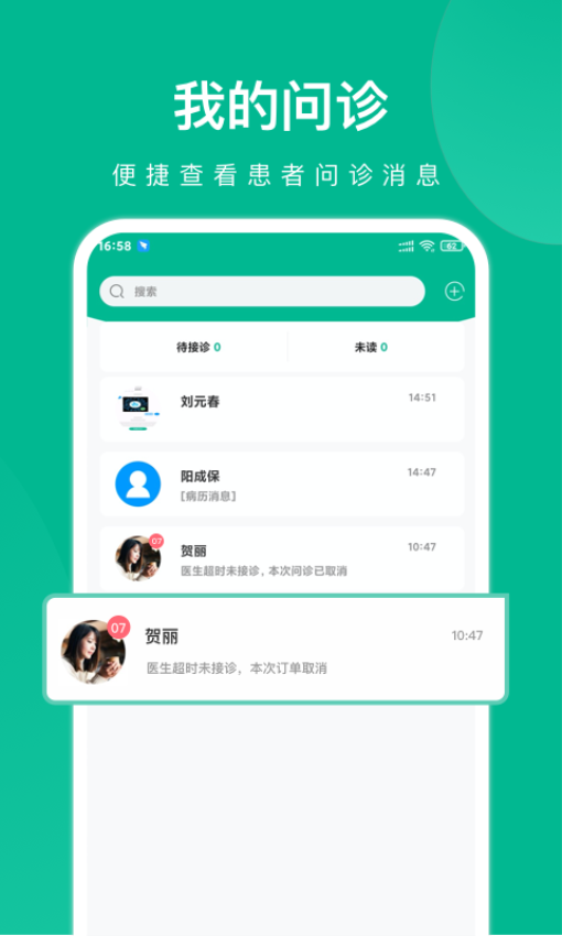 快医健康体检中心v2.0.15 2