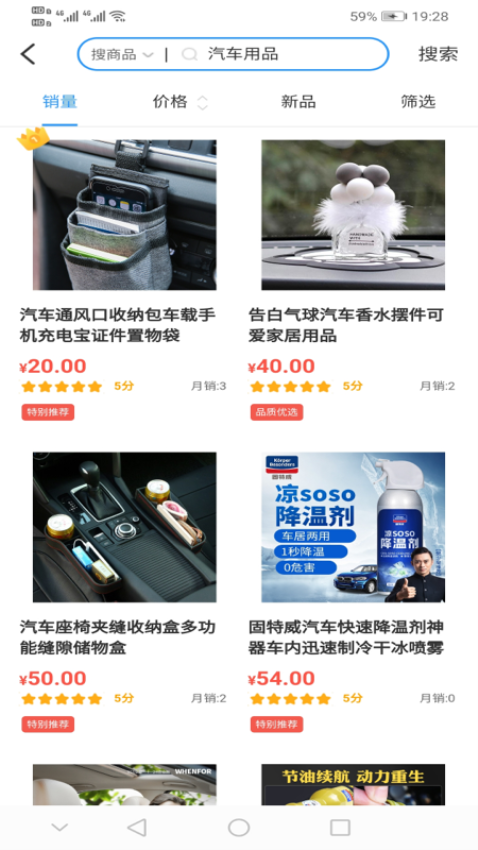 贵阳智慧停车平台v3.0.1 5