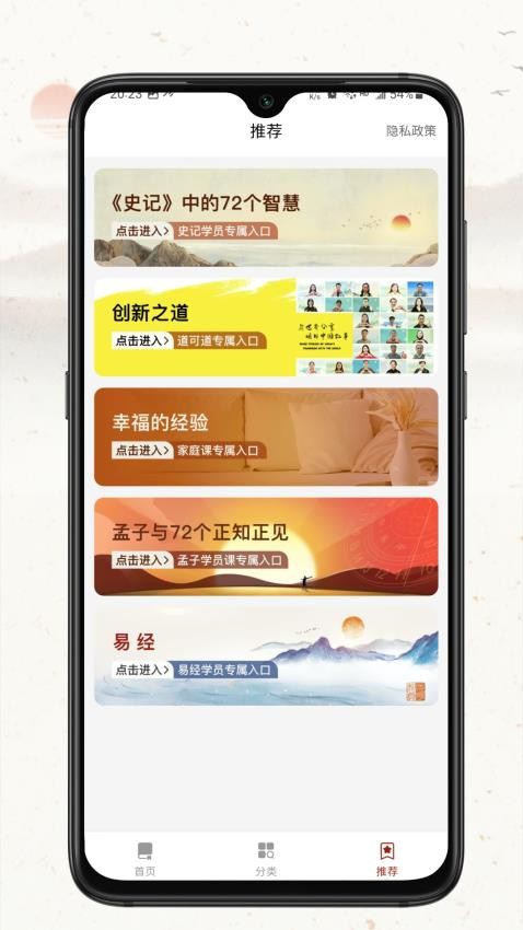 四维战略官网版v1.0(2)
