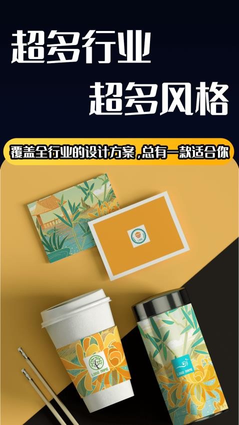 logo设计师专业版