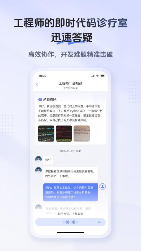 知客在线官方版