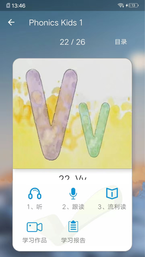 新版趣趣英语