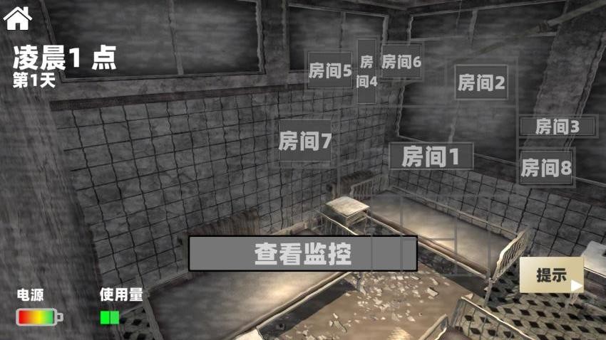 恐怖监控解密游戏