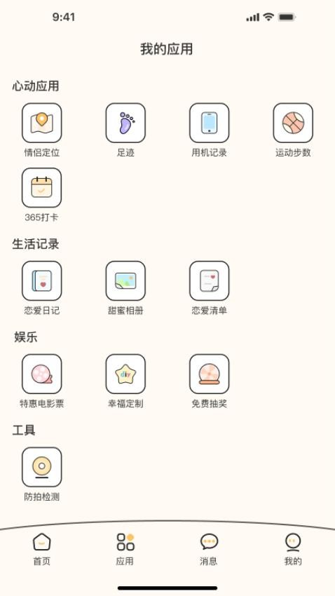 Pado官方版