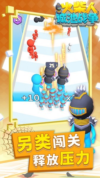 火柴人城池战争手游v1.1.2 5