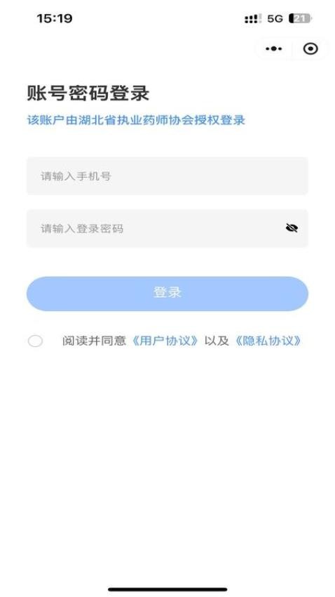 药师继续教育手机版v5.0.5 2