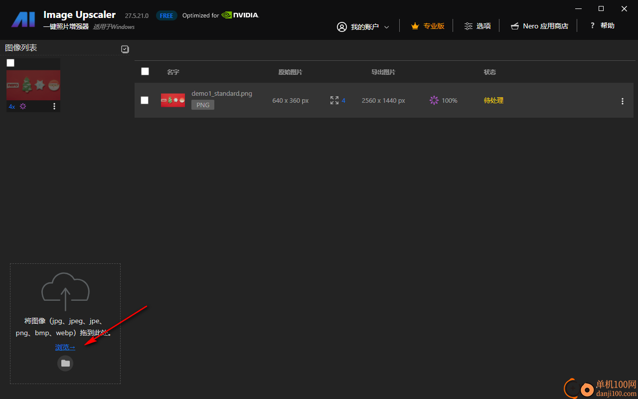 Nero AI Image Upscaler(AI图像品质提升工具)