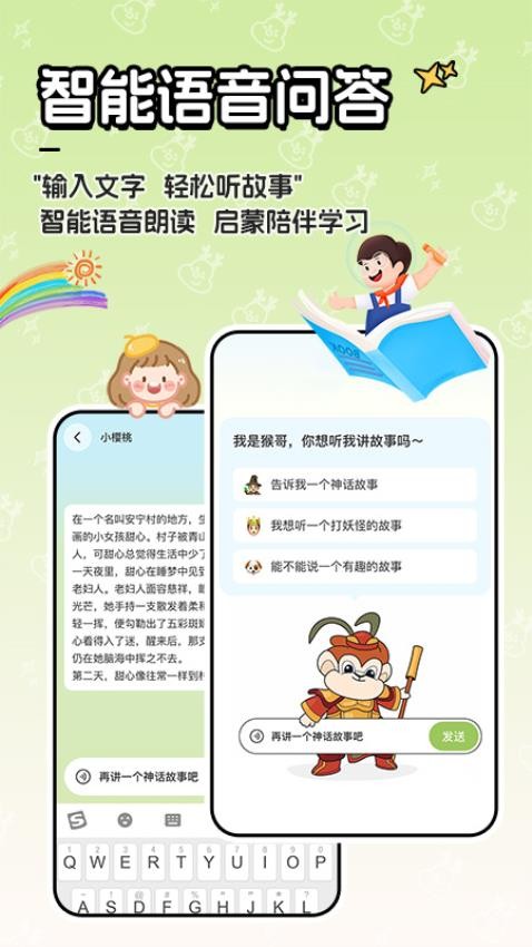 AI宝宝陪伴哄睡最新版v1.0.3 1