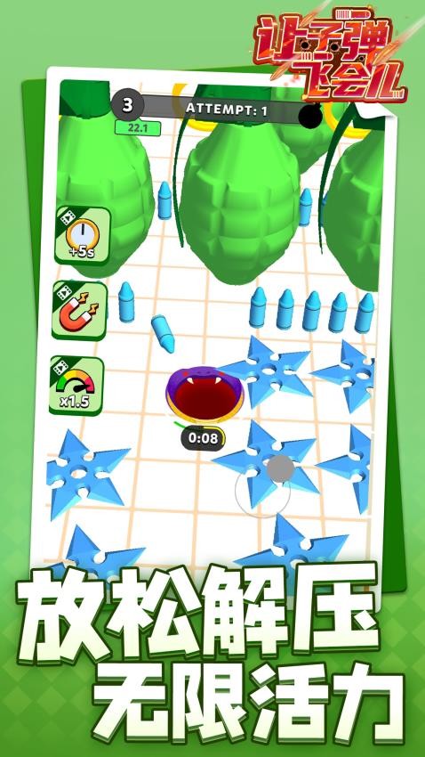 让子弹飞会儿游戏v1.1.1 3