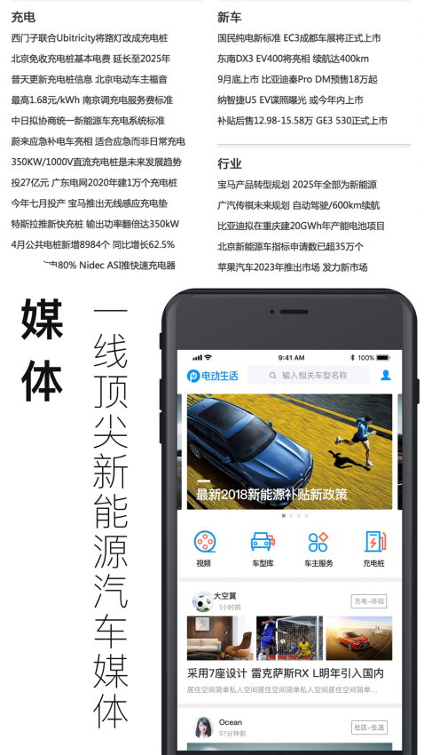 电动生活软件vplphone_3.8.2.2023101601(3)