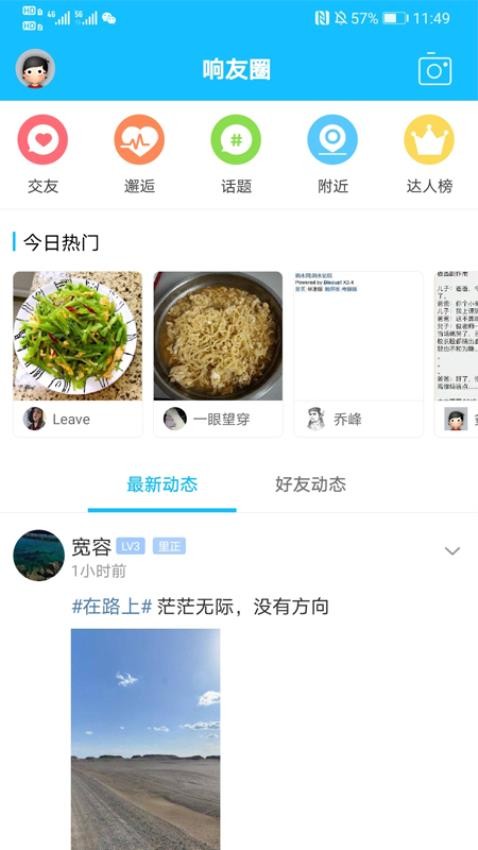 响水网手机版v7.8.0 3
