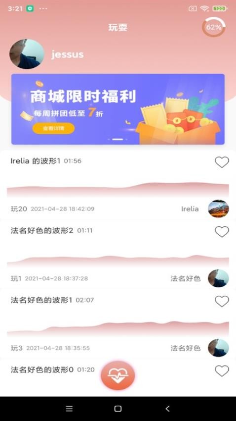 IJOY软件v2.0.78 5