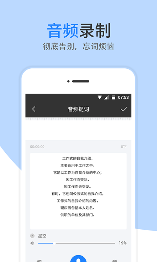 梦音提词器软件v2.0.60 3