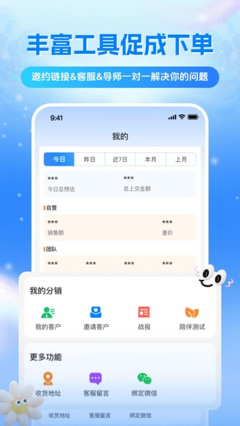 搬贝友推免费版v1.0.4 1