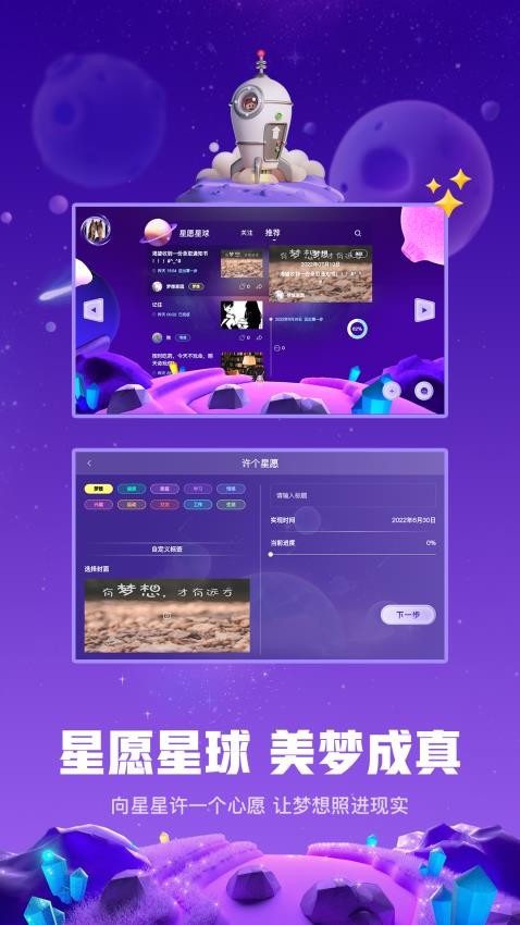 白日梦星球免费版v1.1.2 4