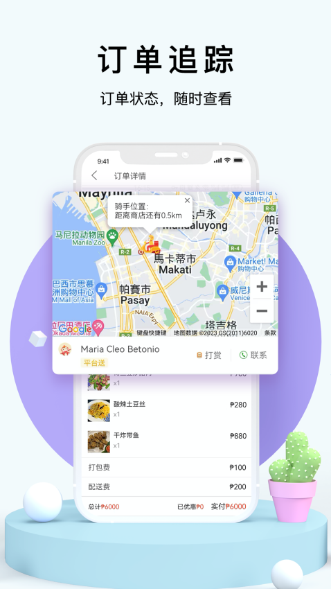 98外卖商家版v2.4.1(4)