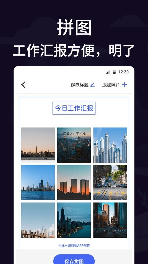 工作相机Appv21.2.5001 4