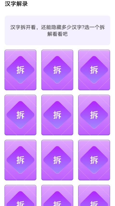 金榜答题免费版v6.1.1.2(2)
