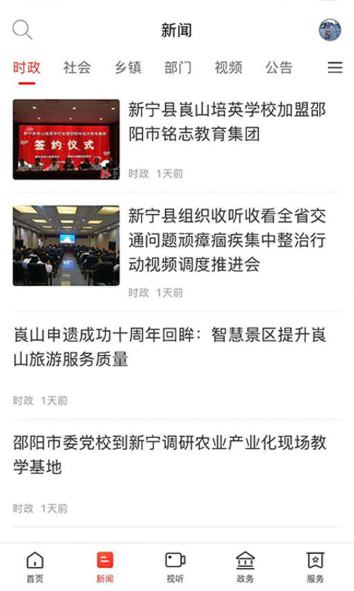新新宁官方版v3.2.0 3