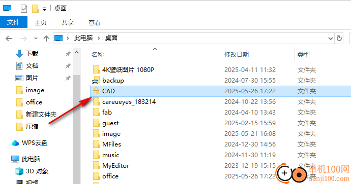 文件夹加密精灵