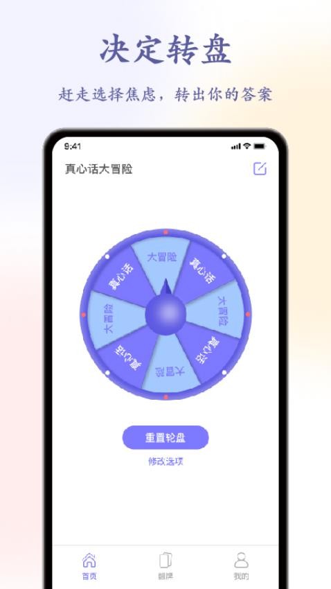 轉(zhuǎn)一轉(zhuǎn)最新版v1.5.2 4